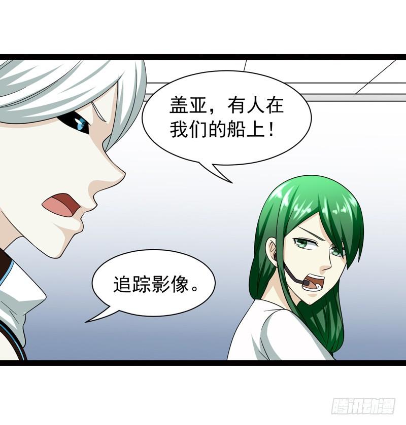 《致幻毁灭者》477 第3页