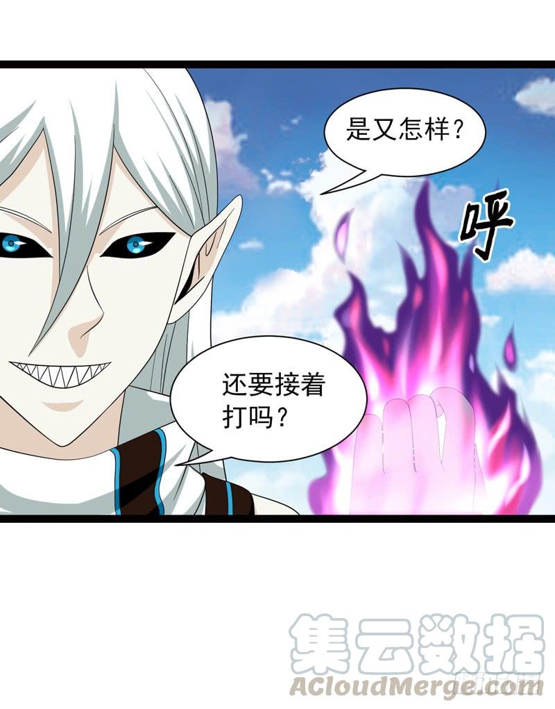 《致幻毁灭者》477 第10页