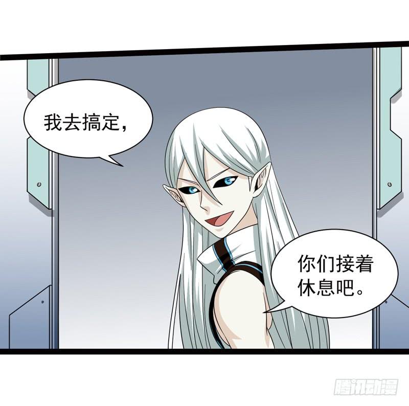 《致幻毁灭者》477 第5页