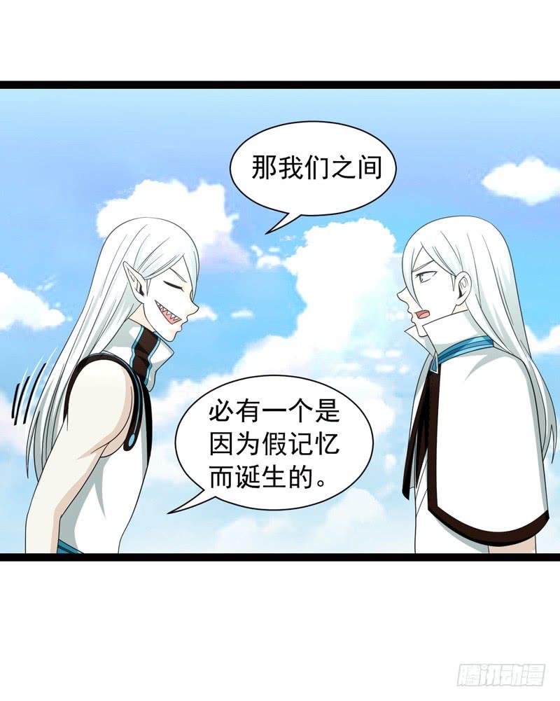 《致幻毁灭者》478 第12页
