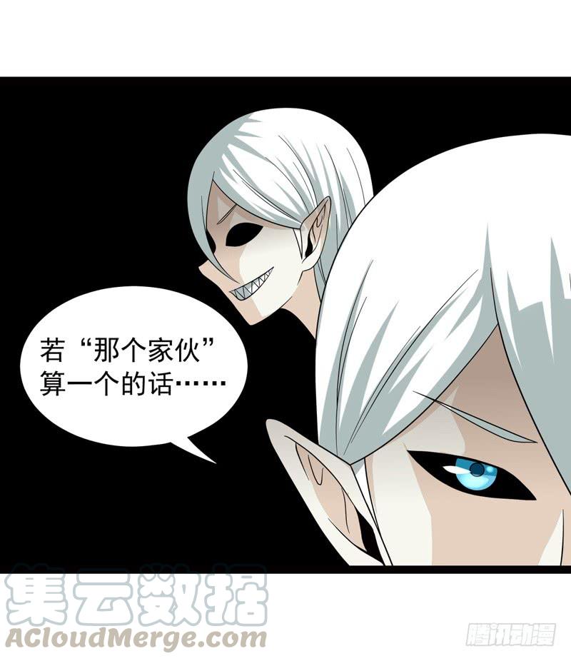 《致幻毁灭者》478 第11页