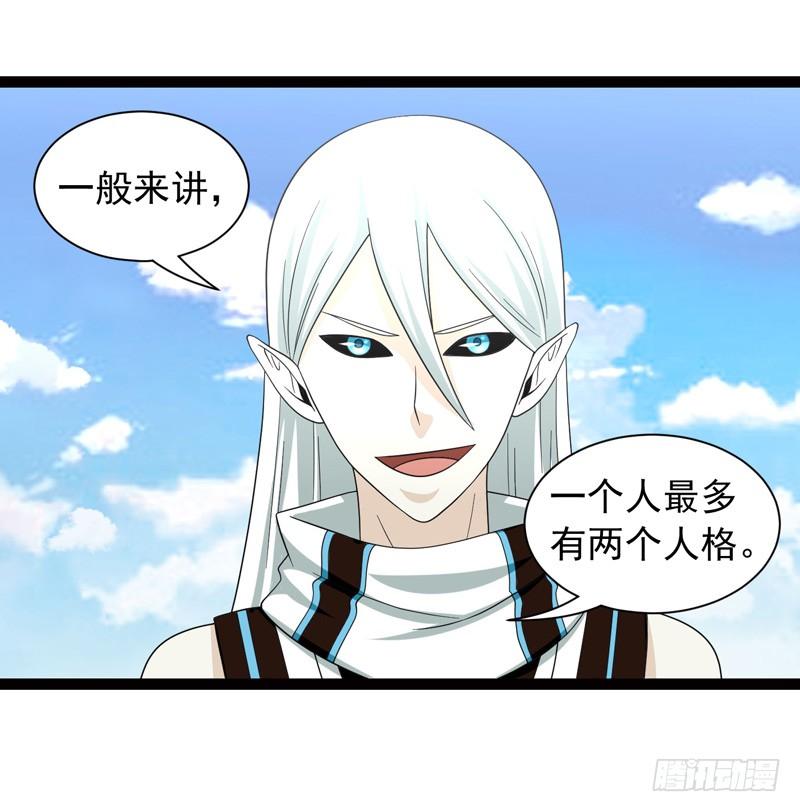 《致幻毁灭者》478 第10页