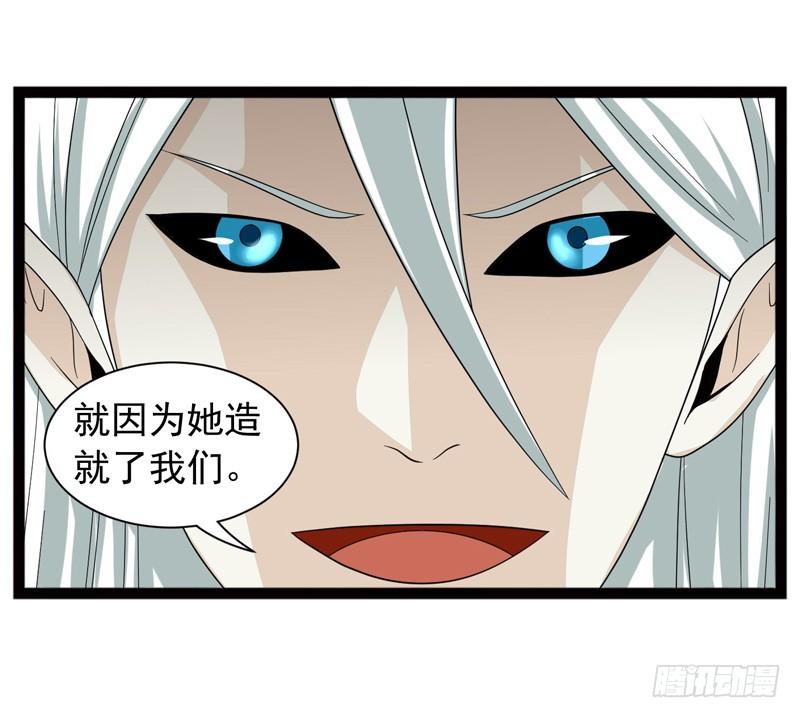 《致幻毁灭者》478 第9页