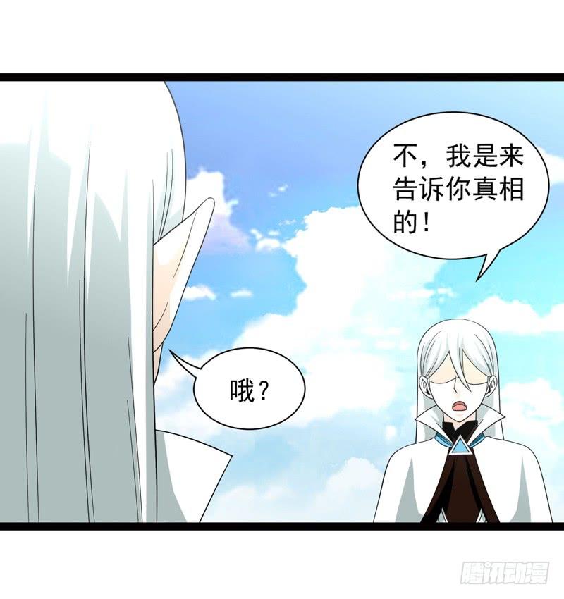 《致幻毁灭者》478 第3页