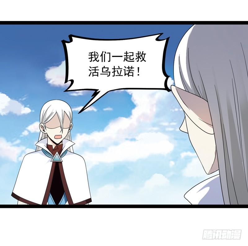 《致幻毁灭者》479 第8页