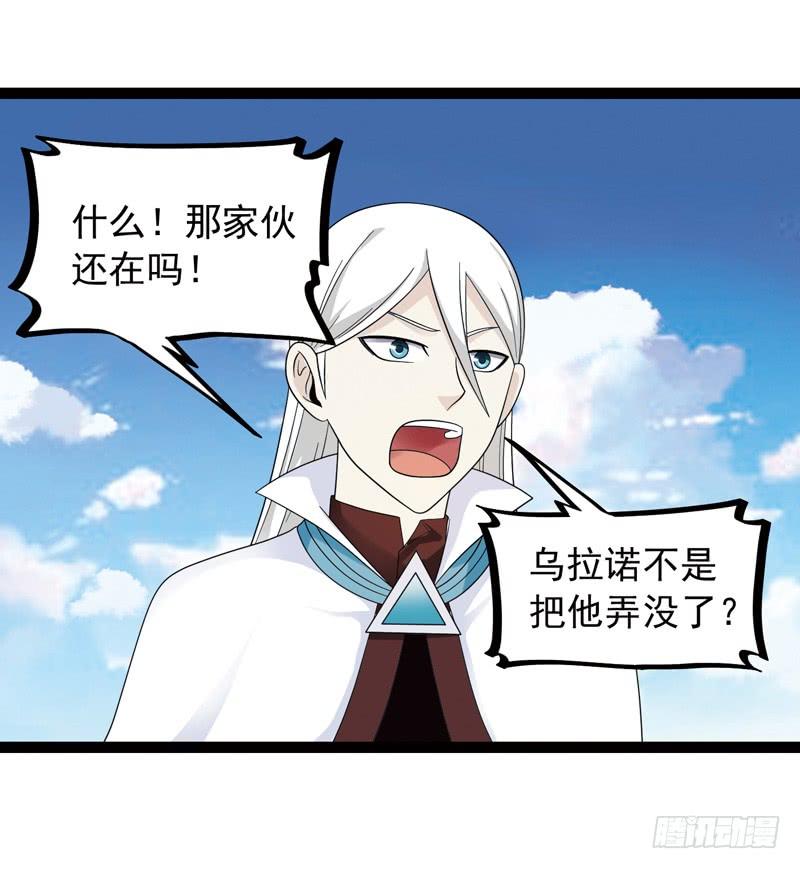 《致幻毁灭者》479 第4页