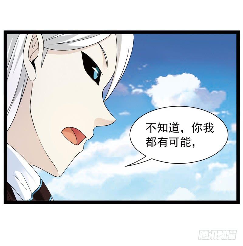 《致幻毁灭者》479 第2页