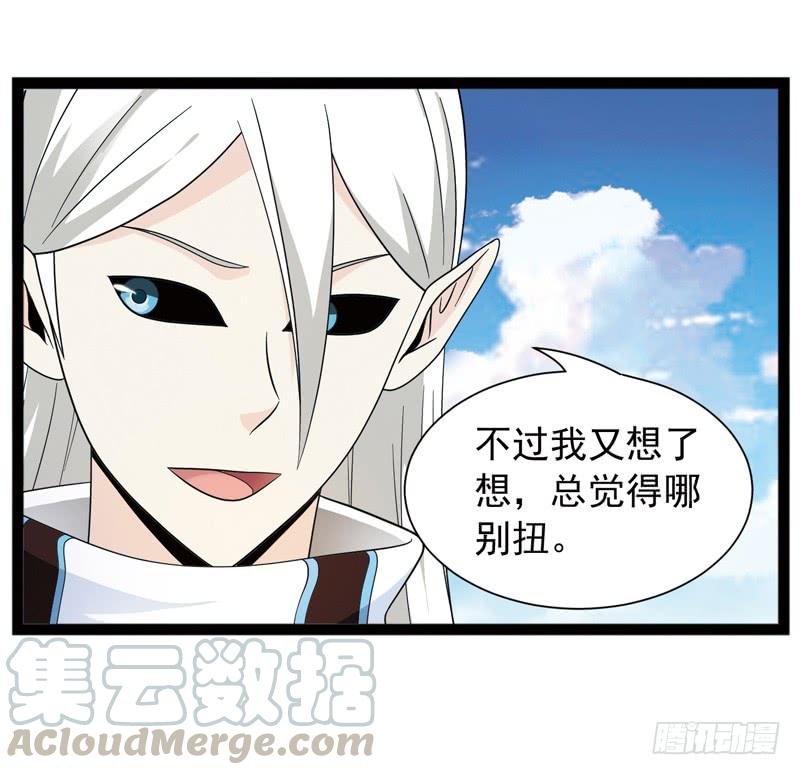 《致幻毁灭者》479 第11页