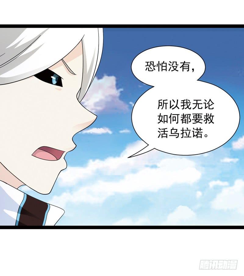 《致幻毁灭者》479 第5页