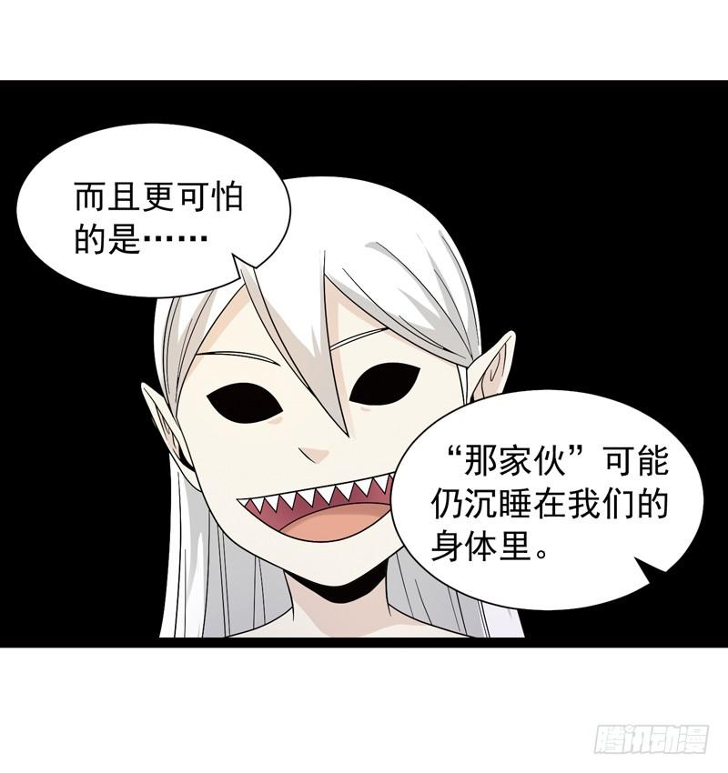 《致幻毁灭者》479 第3页