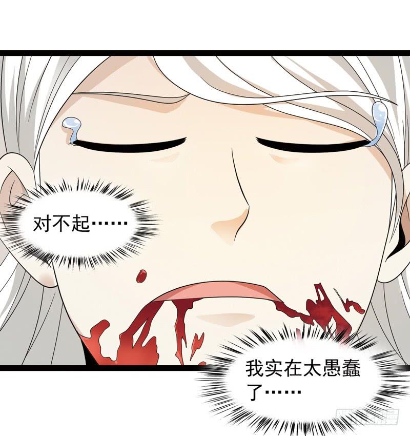 《致幻毁灭者》480 第10页