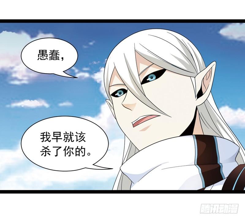 《致幻毁灭者》481 第4页