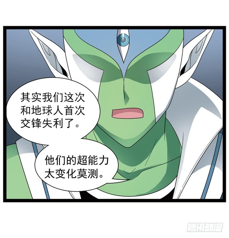 《致幻毁灭者》481 第10页