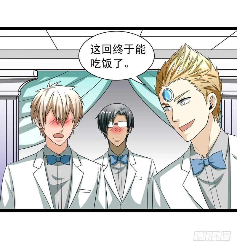 《致幻毁灭者》482 第10页