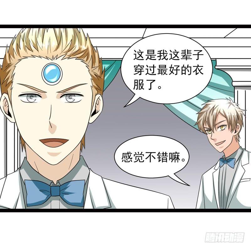 《致幻毁灭者》482 第8页
