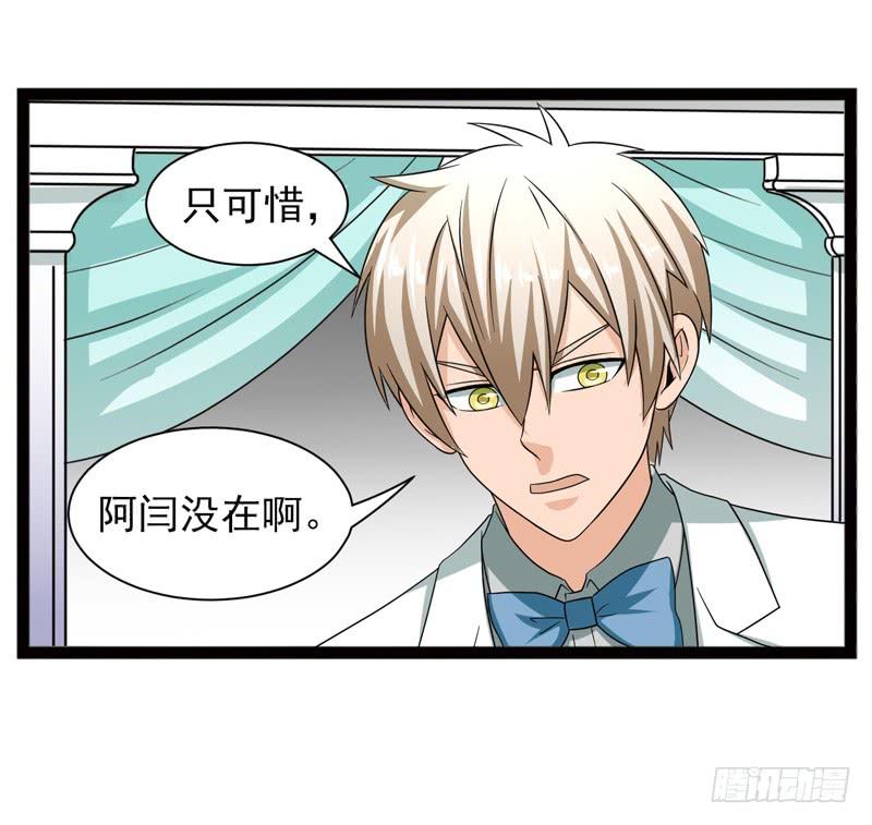 《致幻毁灭者》483 第10页