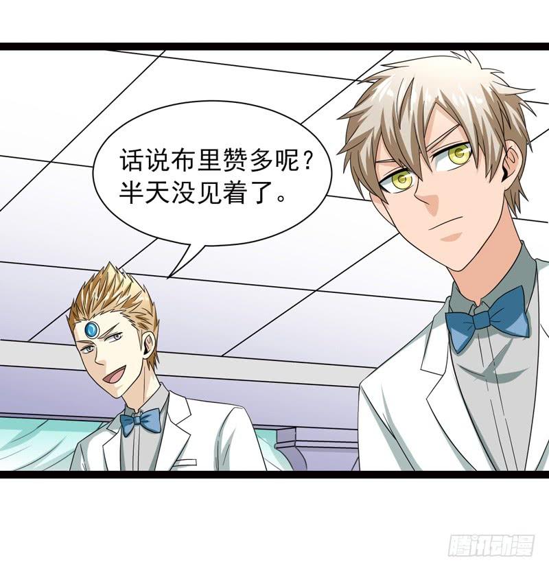 《致幻毁灭者》483 第3页