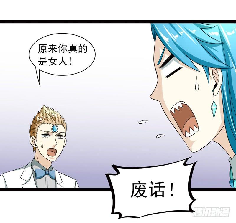 《致幻毁灭者》483 第9页