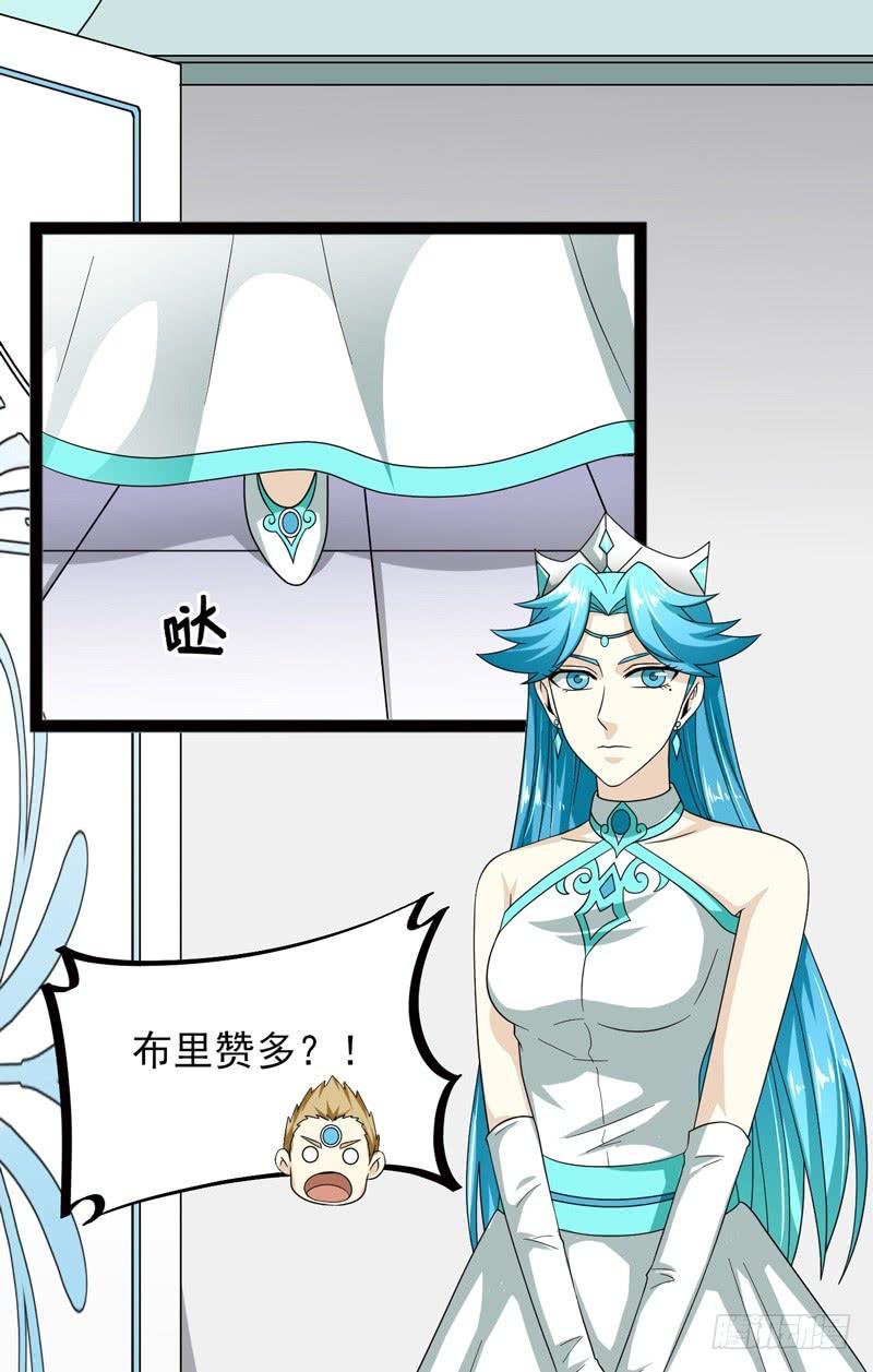 《致幻毁灭者》483 第6页