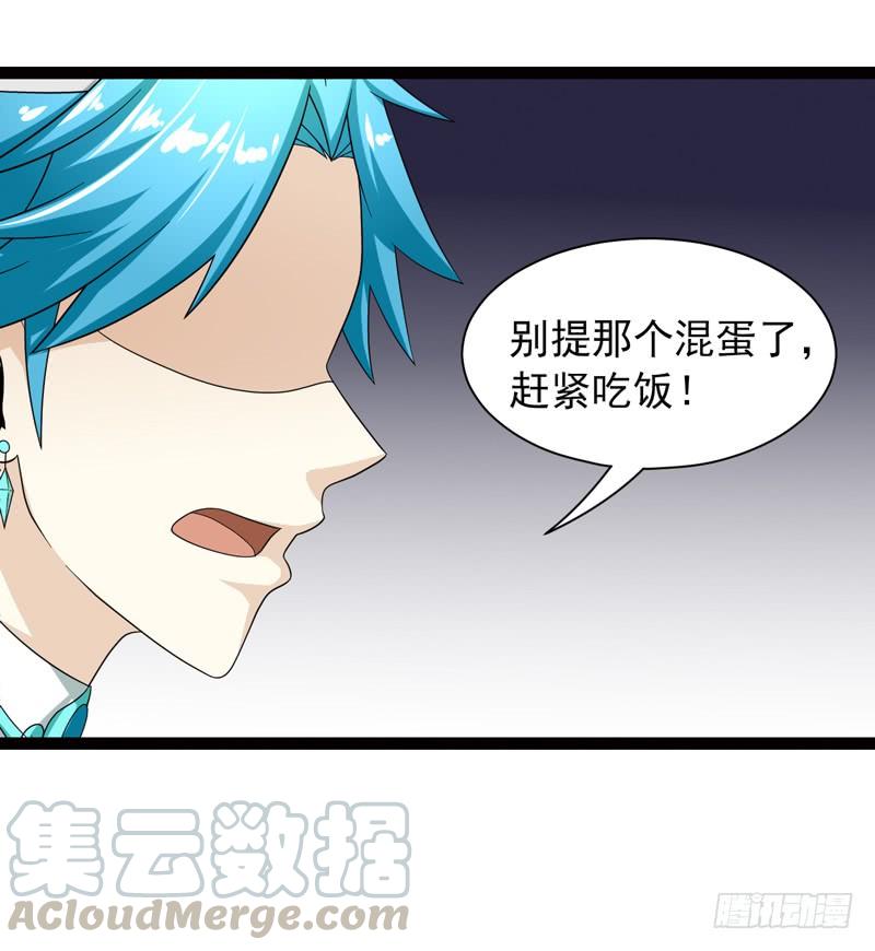 《致幻毁灭者》483 第11页