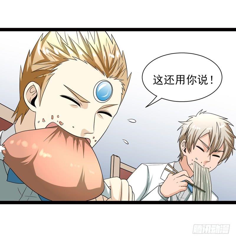 《致幻毁灭者》484 第2页