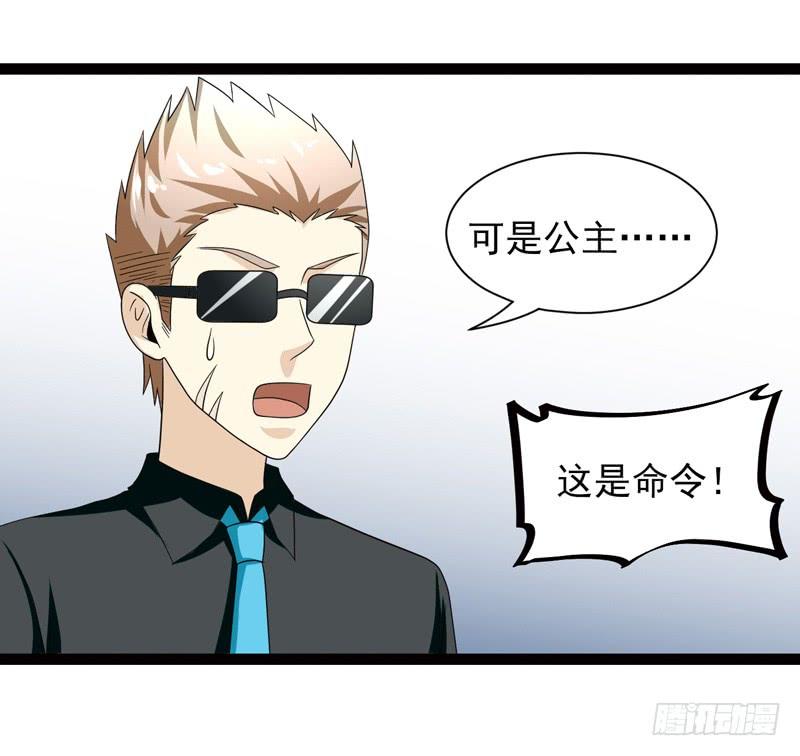 《致幻毁灭者》484 第6页