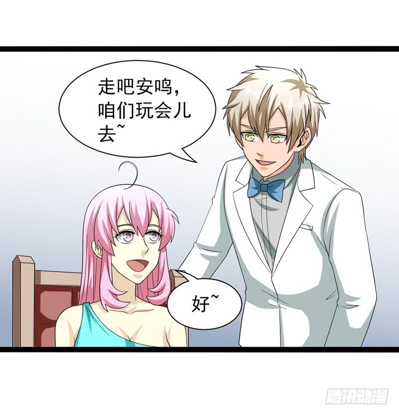 《致幻毁灭者》485 第9页