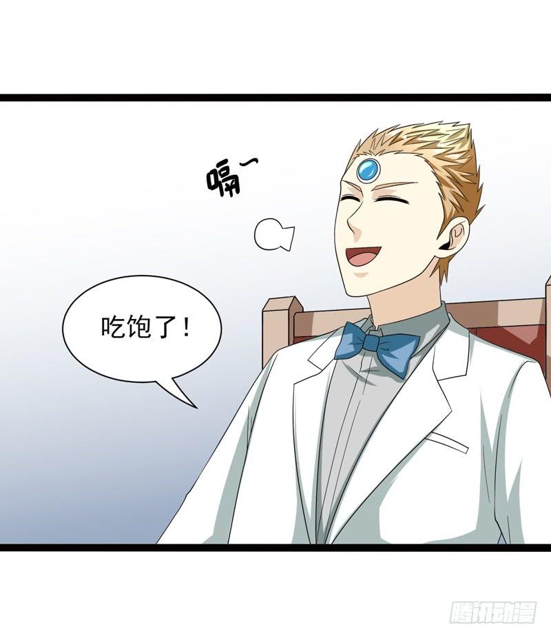 《致幻毁灭者》485 第7页