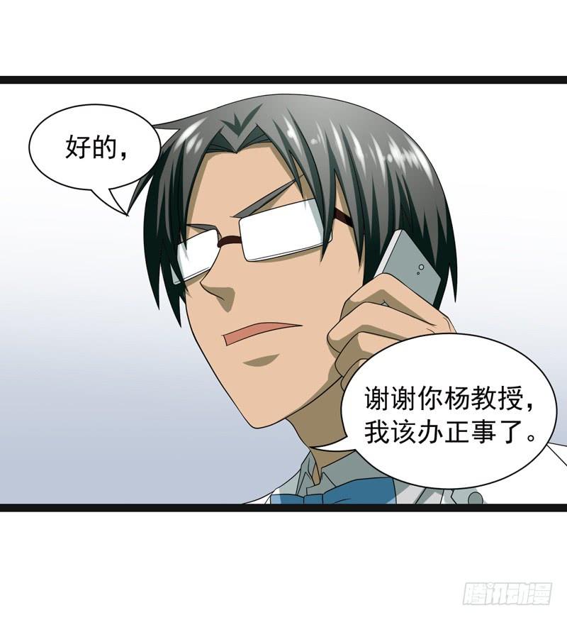 《致幻毁灭者》486 第8页