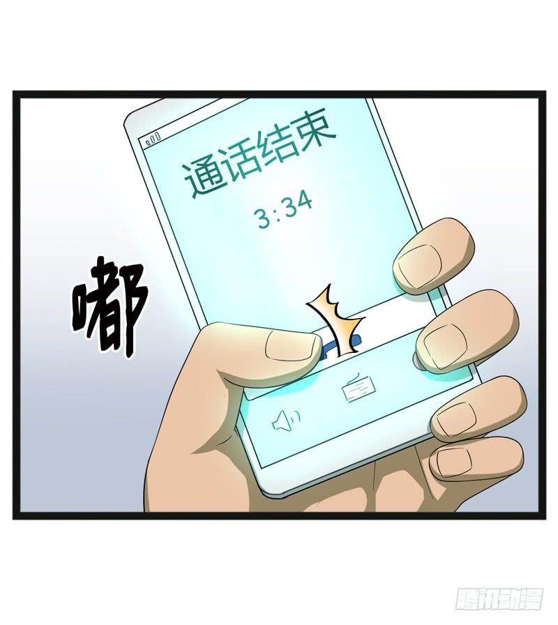 《致幻毁灭者》486 第9页