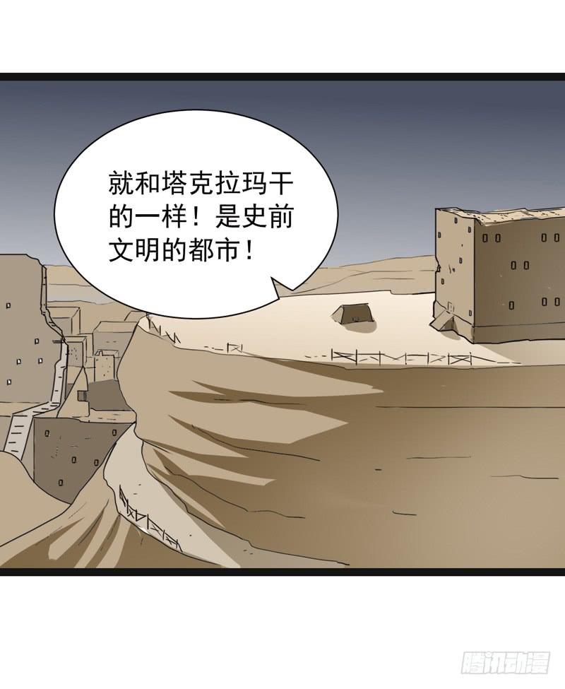《致幻毁灭者》486 第5页