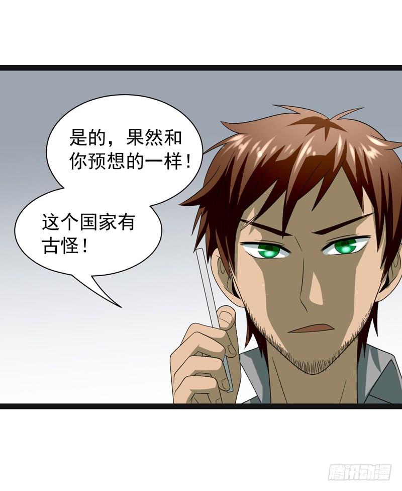 《致幻毁灭者》486 第3页