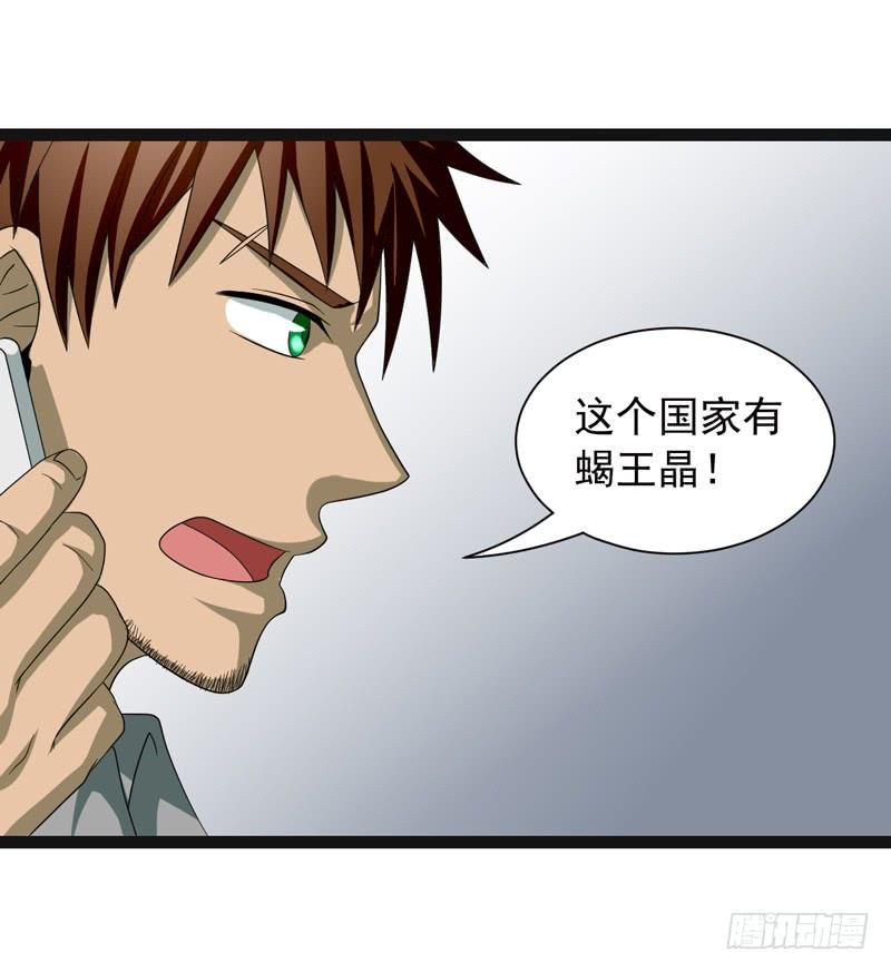 《致幻毁灭者》486 第7页