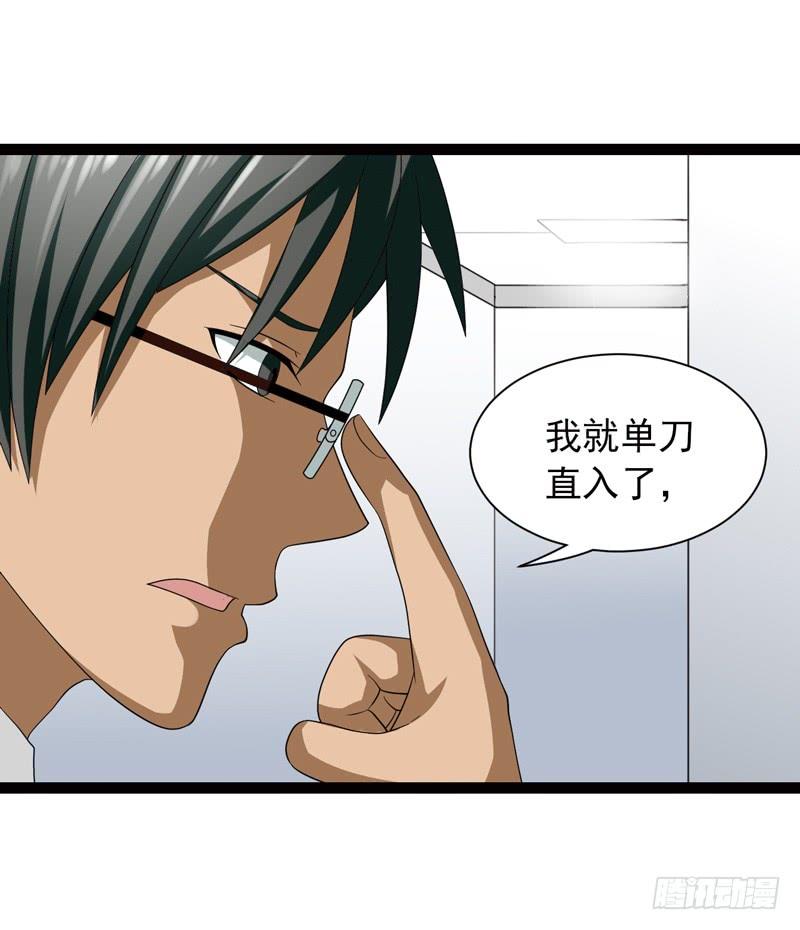 《致幻毁灭者》487 第8页