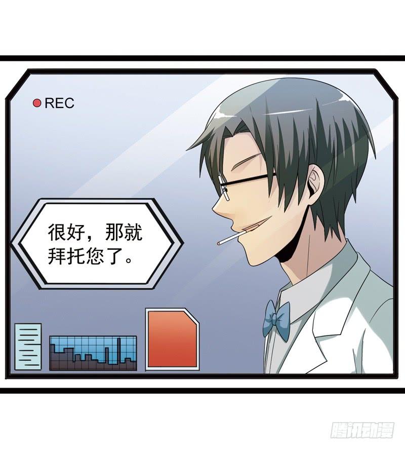 《致幻毁灭者》489 第5页