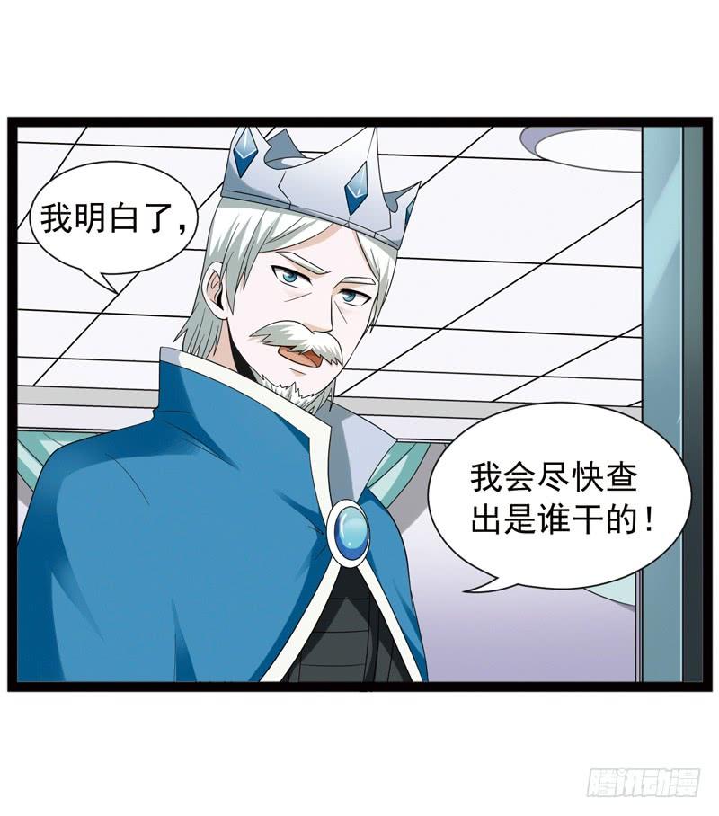 《致幻毁灭者》489 第4页