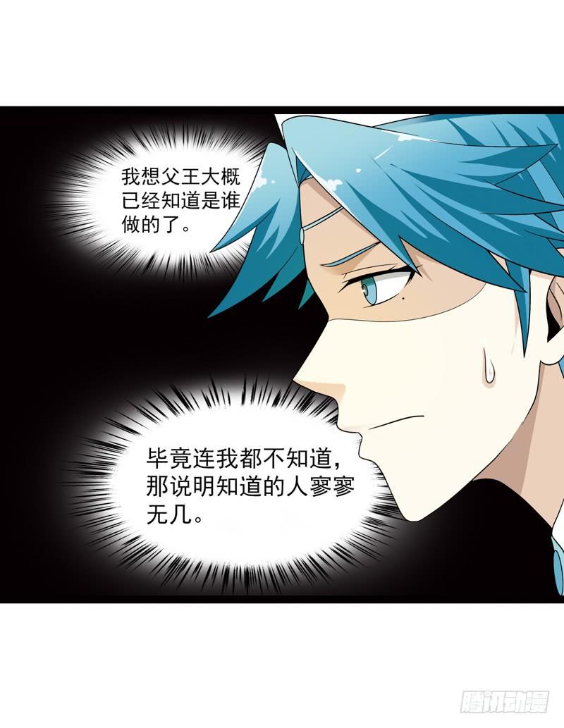 《致幻毁灭者》489 第9页