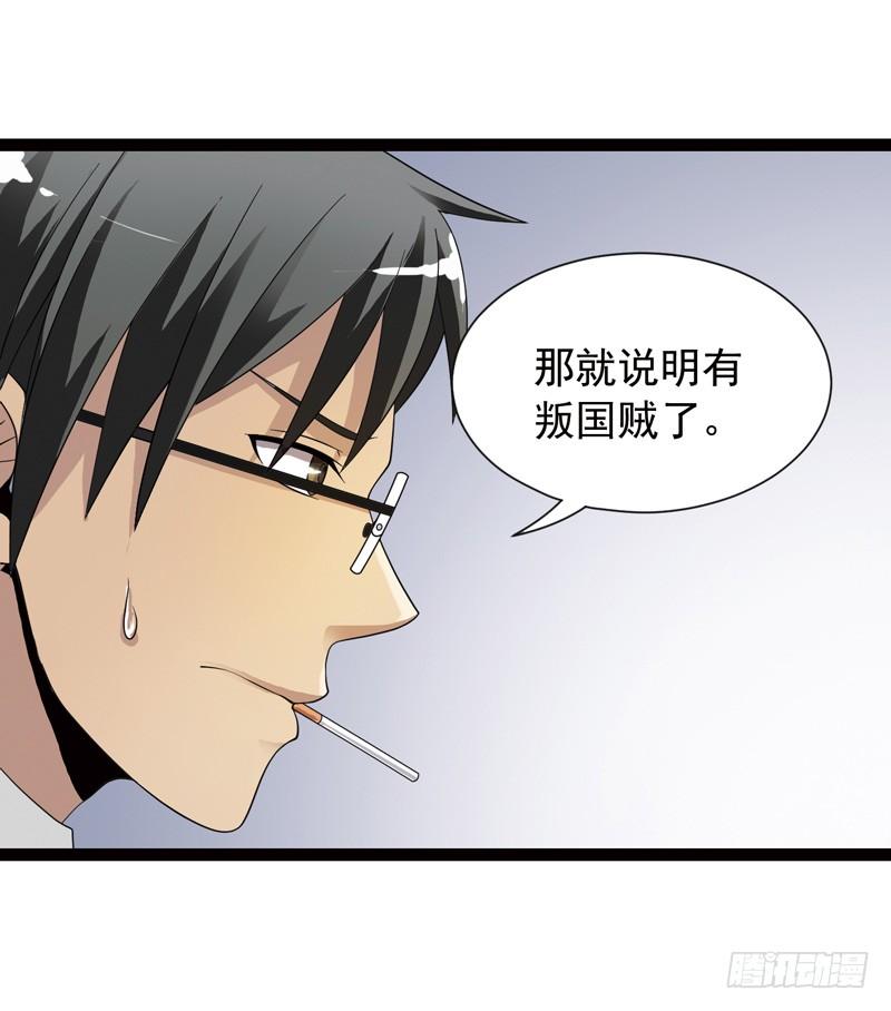 《致幻毁灭者》489 第2页