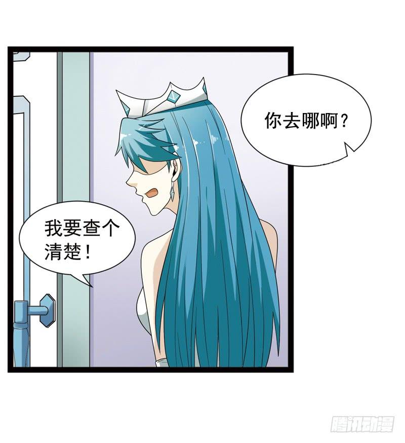 《致幻毁灭者》489 第8页