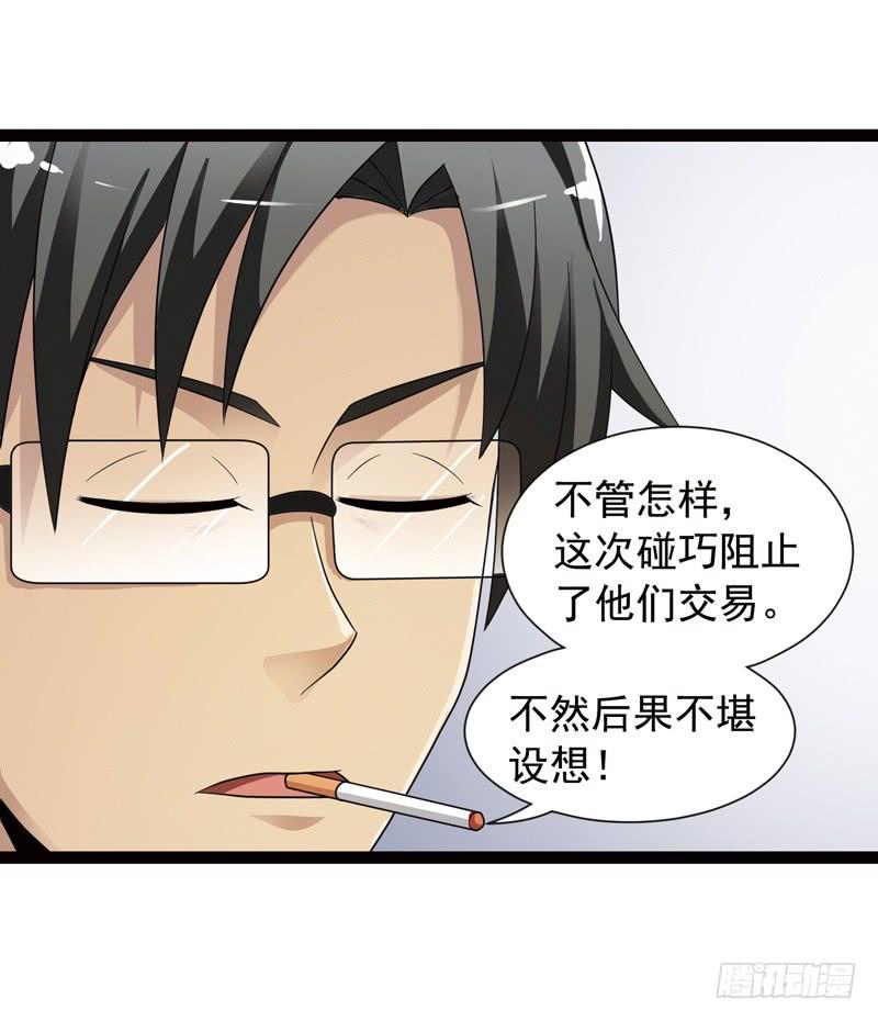 《致幻毁灭者》489 第3页