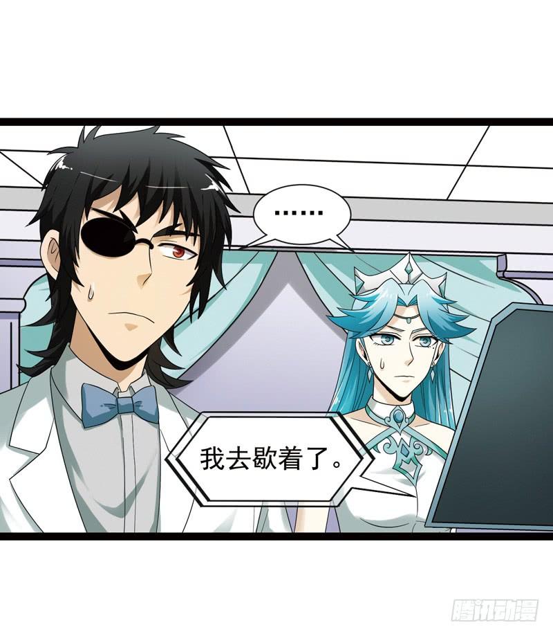 《致幻毁灭者》489 第6页
