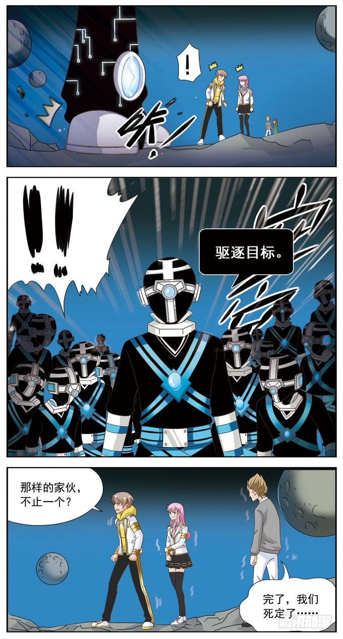 《致幻毁灭者》047 第2页