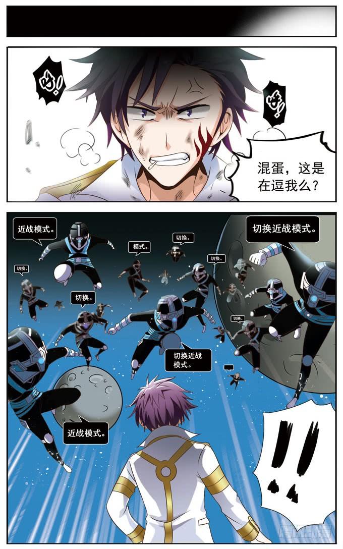 《致幻毁灭者》047 第3页