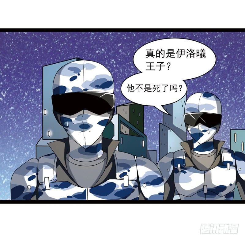 《致幻毁灭者》490 第8页