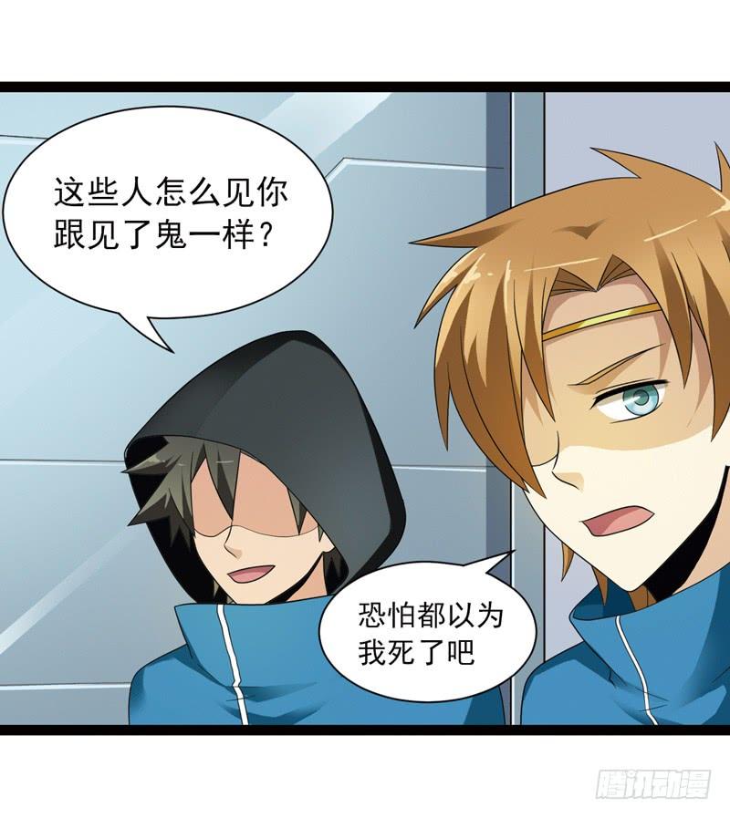 《致幻毁灭者》490 第9页