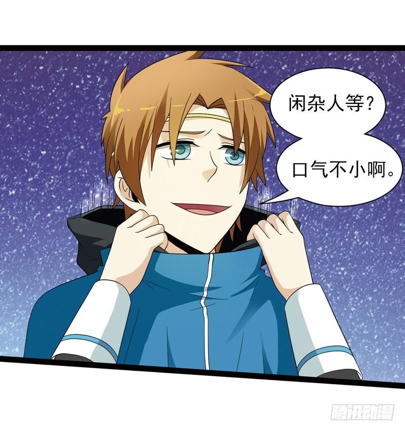 《致幻毁灭者》490 第3页