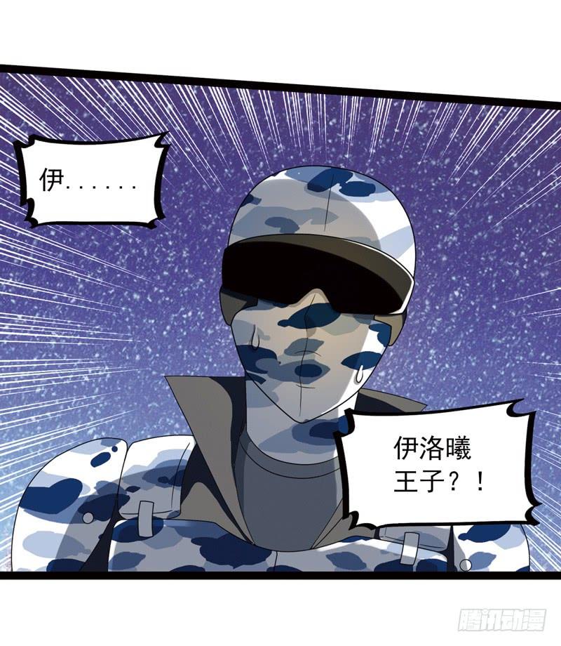 《致幻毁灭者》490 第4页