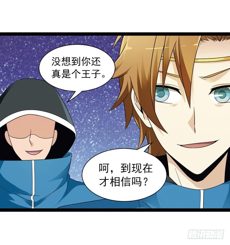 《致幻毁灭者》490 第7页
