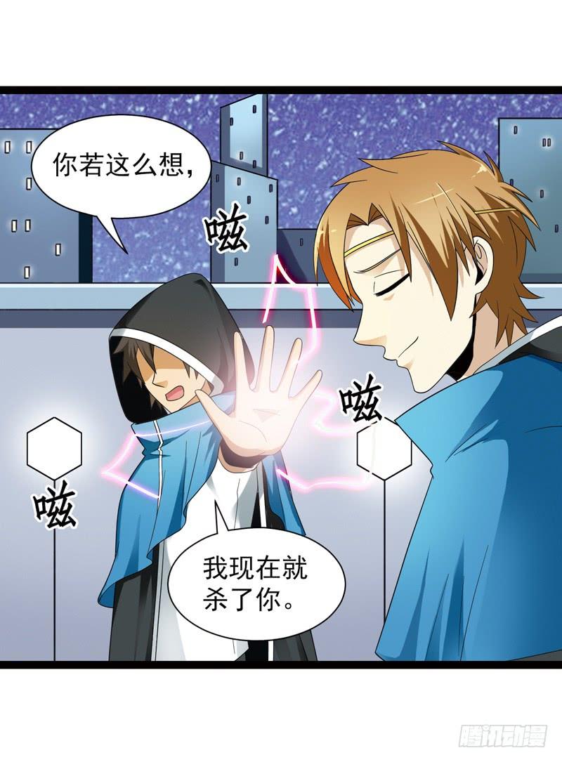 《致幻毁灭者》491 第4页