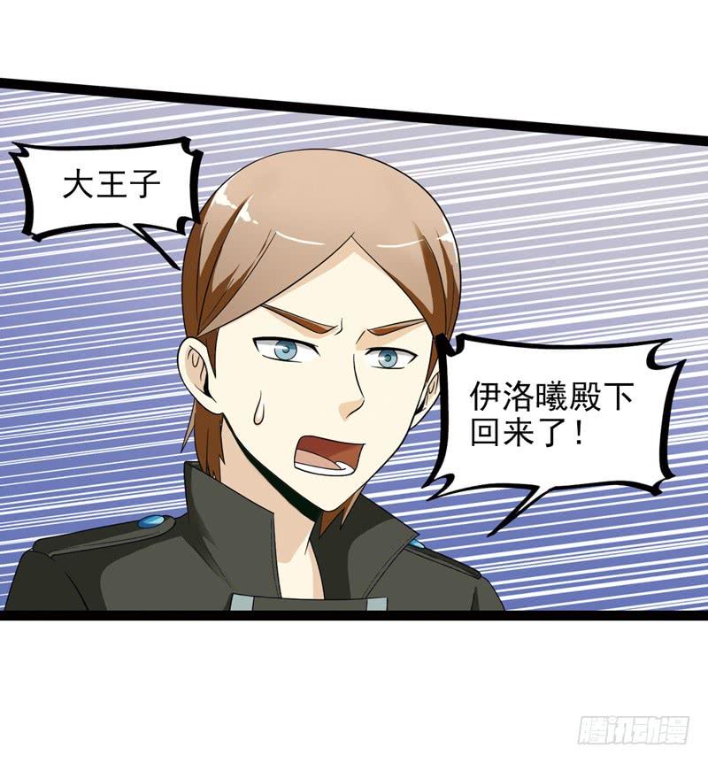 《致幻毁灭者》491 第8页
